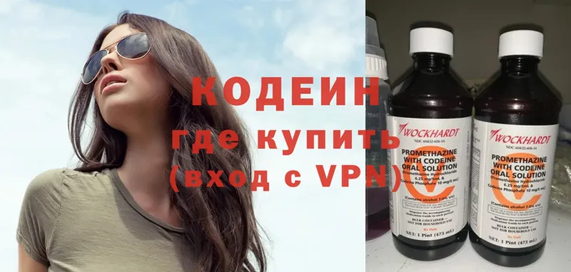 Кодеиновый сироп Lean Purple Drank  наркотики  Челябинск 