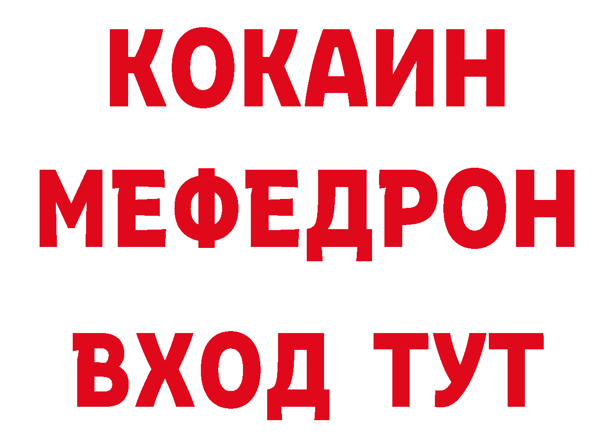 КЕТАМИН VHQ рабочий сайт площадка hydra Челябинск