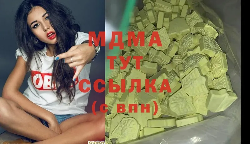 MDMA crystal  ОМГ ОМГ ссылка  Челябинск 