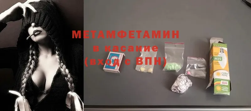 МЕТАМФЕТАМИН витя  Челябинск 